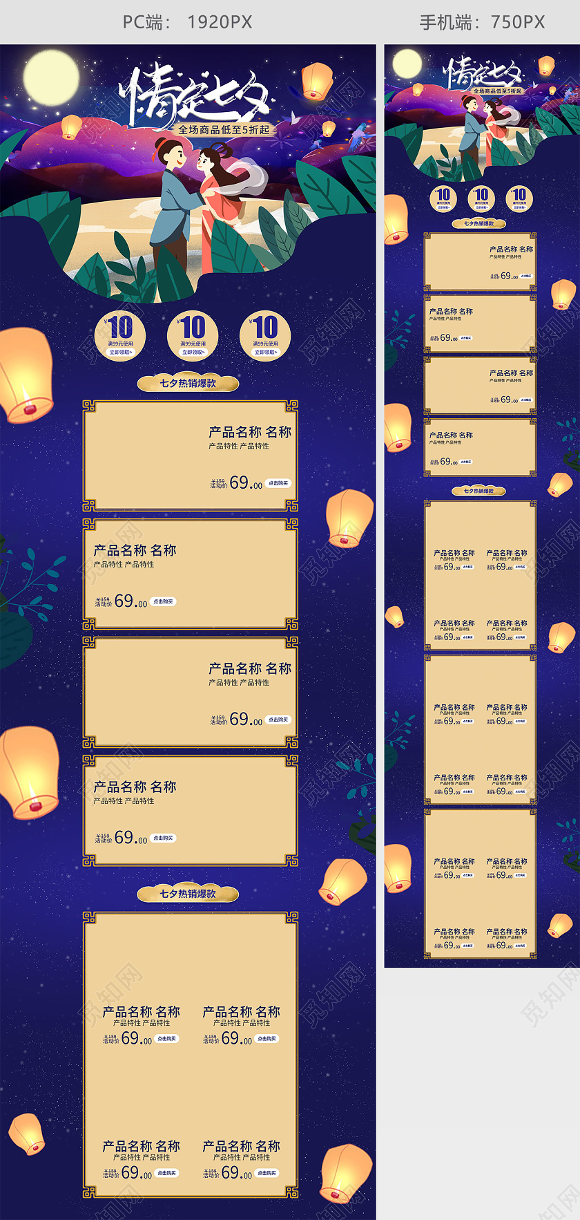 蓝色插画风情定七夕七夕节节日活动促销首页七夕首页