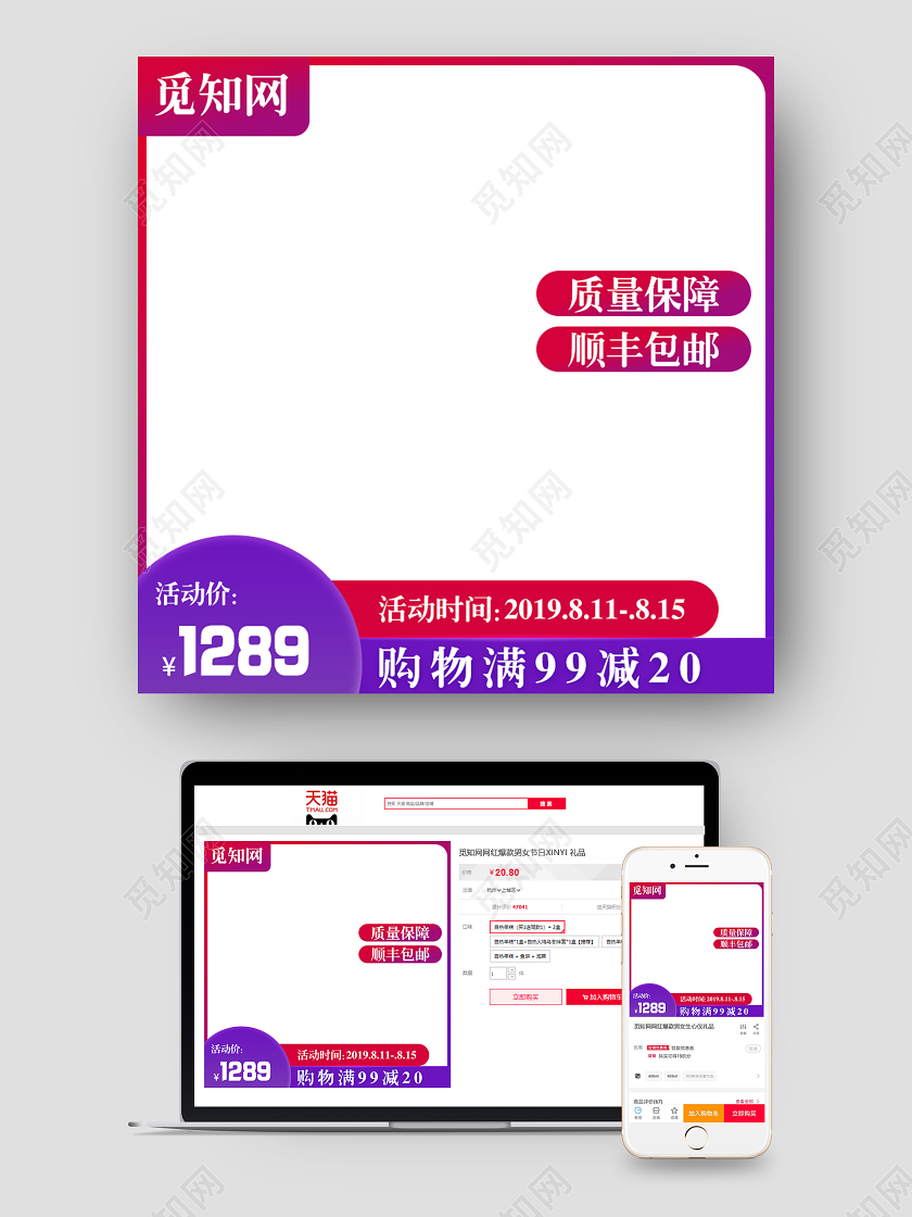 紫色渐变简约七夕情人节顺丰包邮质量保障满减主图直通车七夕主图