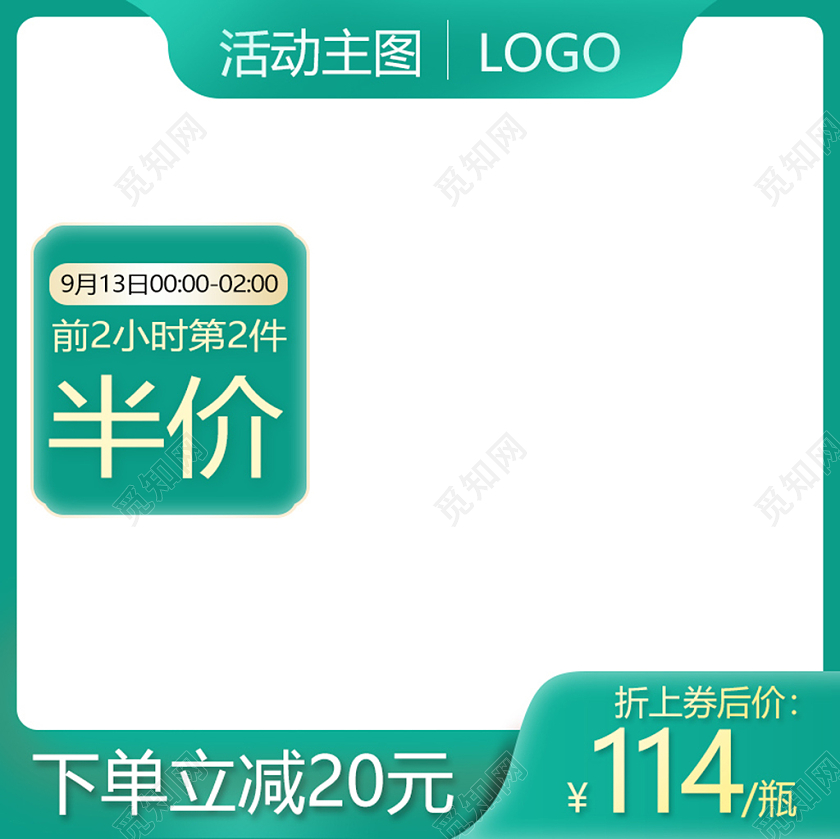 绿色活动节日主图淘宝天猫淘宝抢购聚划算推广图高点击模版设计热门爆款