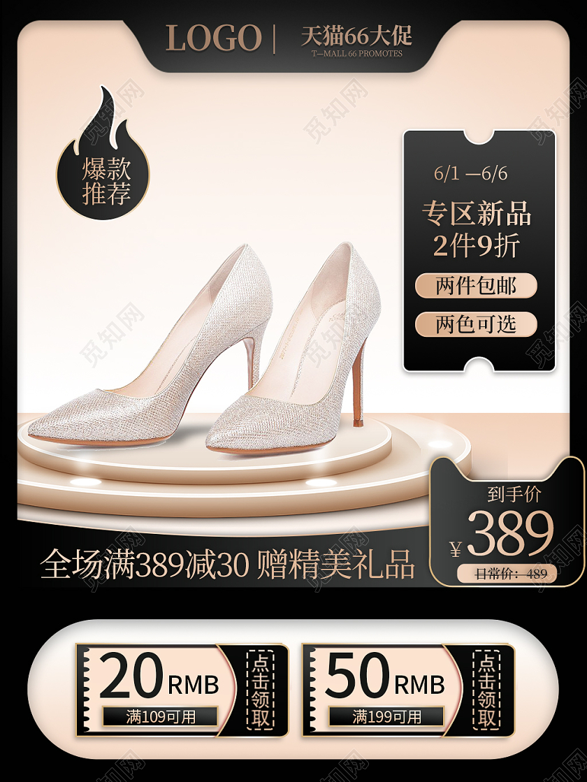 黑色金色风格天猫大促新品满减淘宝电商促销主图直通车热门爆款