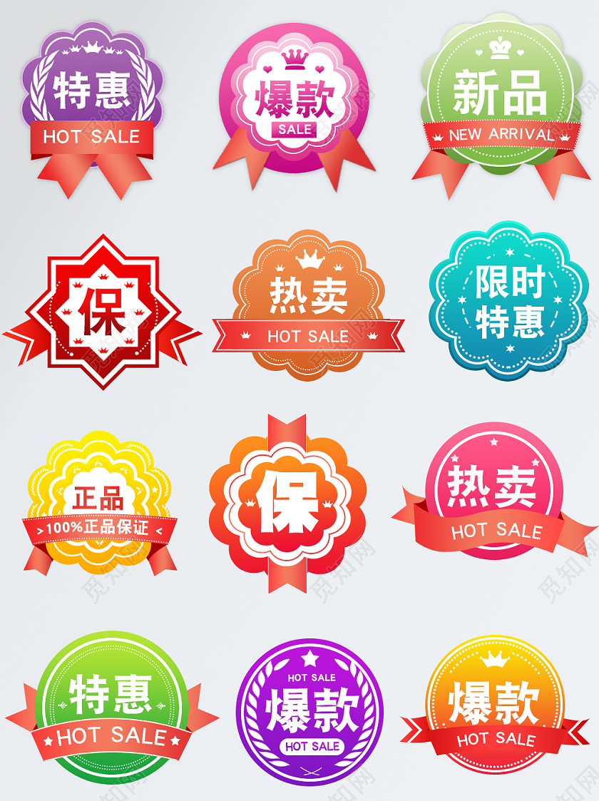 彩色渐变系列简约特惠爆款新品促销标签优惠券模板热门爆款