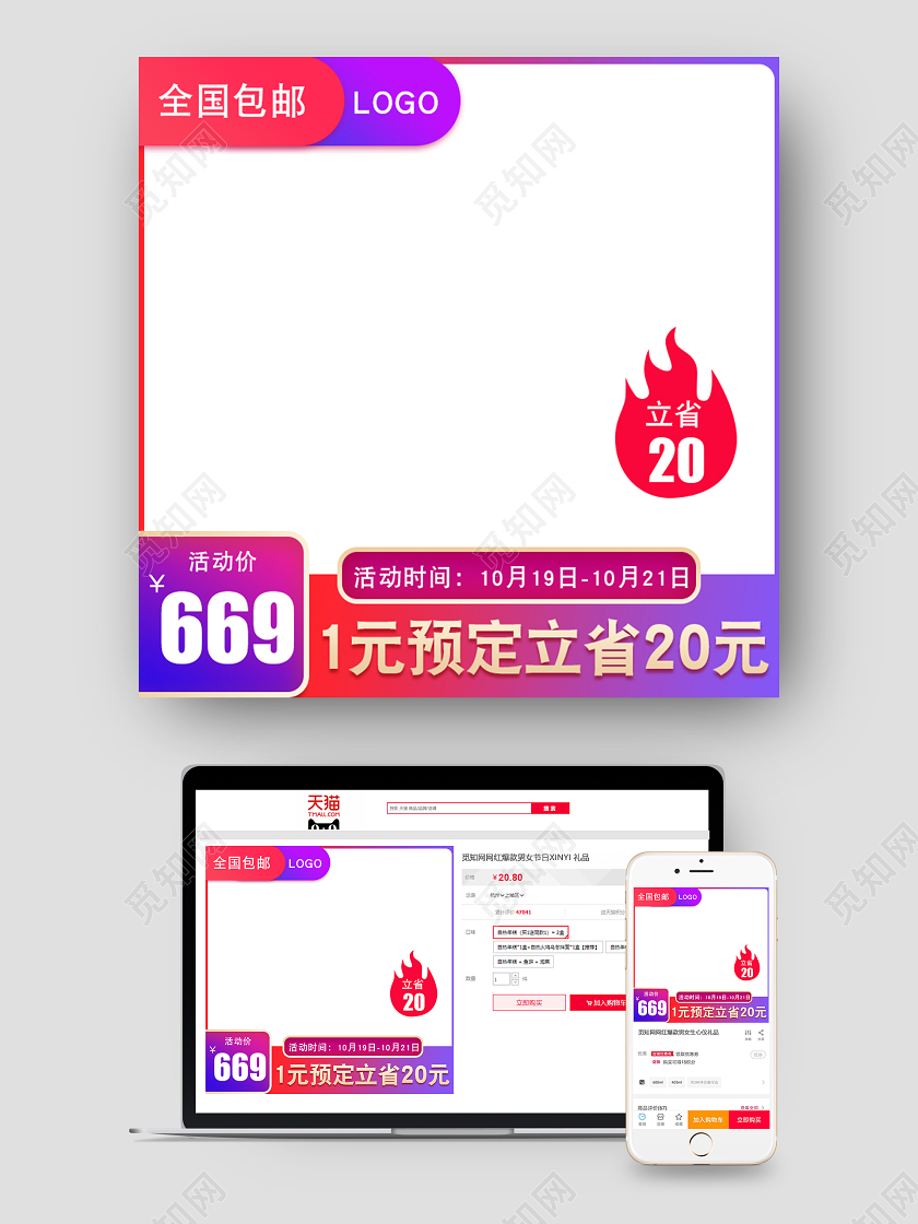 紫红色边框简约优惠促销活动电商主图直通车模板热门爆款