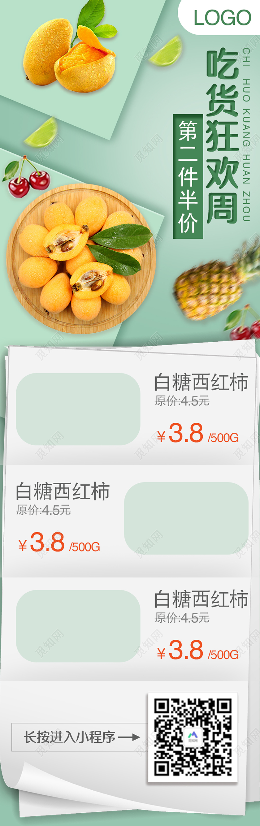 吃货狂欢周绿色水果果蔬农产品食品促销淘宝天猫手机端首页