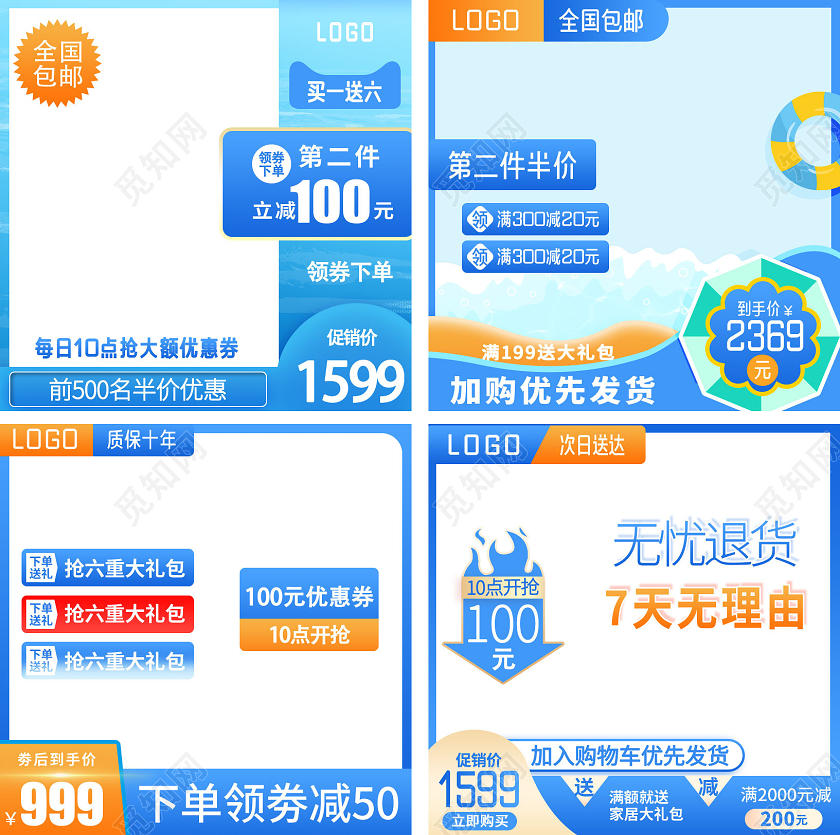 蓝色橙色卡通简约热门爆款活动促销主图边框直通车