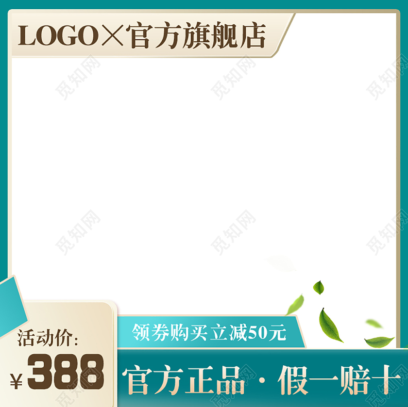 蓝色金色简约小清新官方正品假一赔十热门爆款主图框直通车