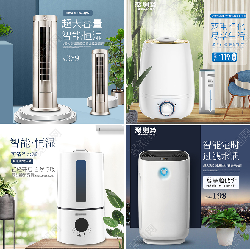 简约大气风格智能家电家居淘宝天猫电商促销主图直通车热门爆款