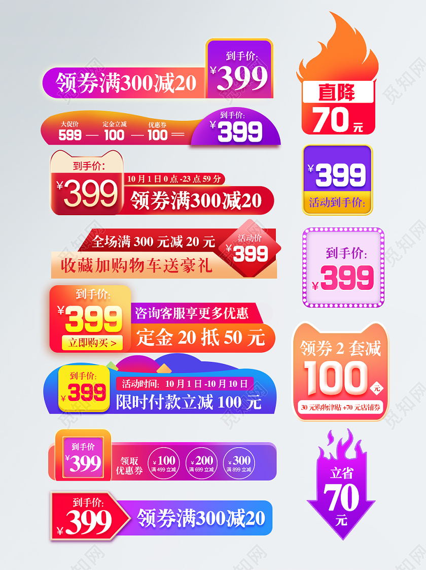 红色简约热门爆款全场领劵满减直降夏日狂欢购主图框促销标签