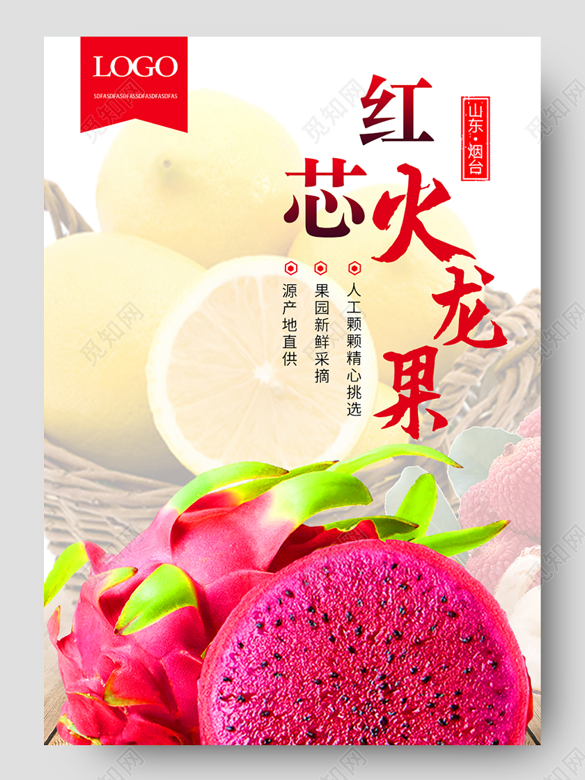 玫红色清新简约水果火龙果新鲜红心火龙果水果促销详情页