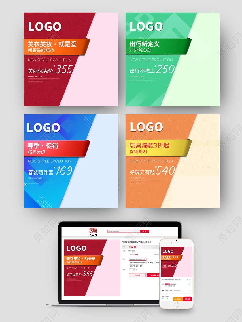 彩色时尚风格水印美妆玩具淘宝天猫电商促销主图热门爆款