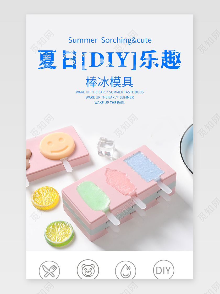 浅灰色清新简约风冰激凌雪糕棒冰玩具详情页模板雪糕冰淇淋