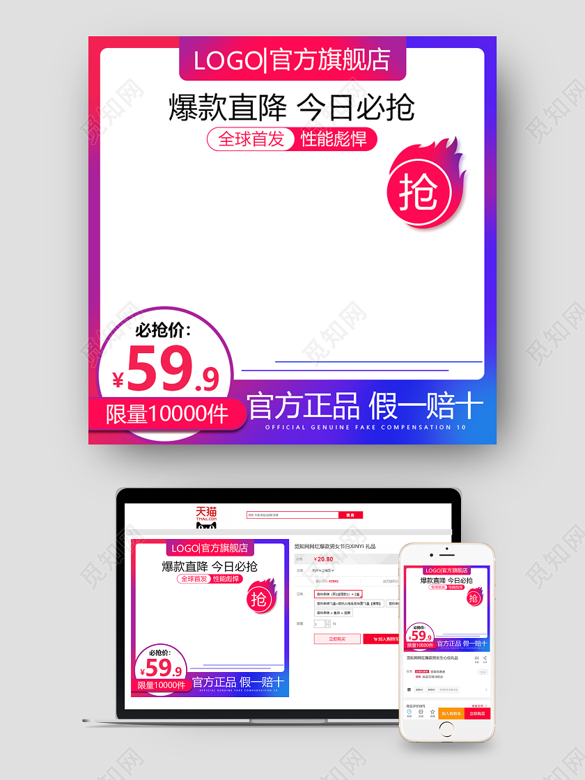 红蓝色时尚电器推广图高点击爆款主图淘宝天猫活动促销热门爆款