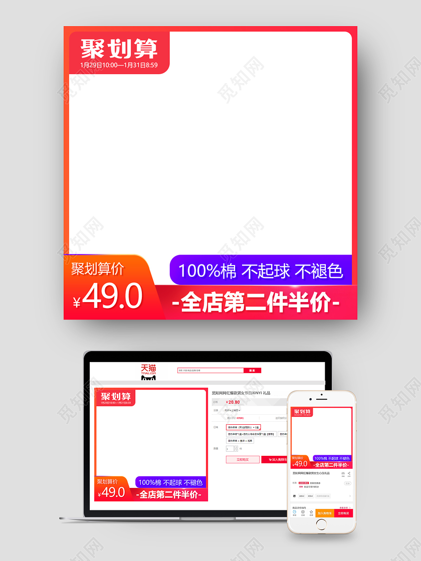 红蓝色时尚电器推广图高点击爆款主图淘宝天猫活动促销热门爆款