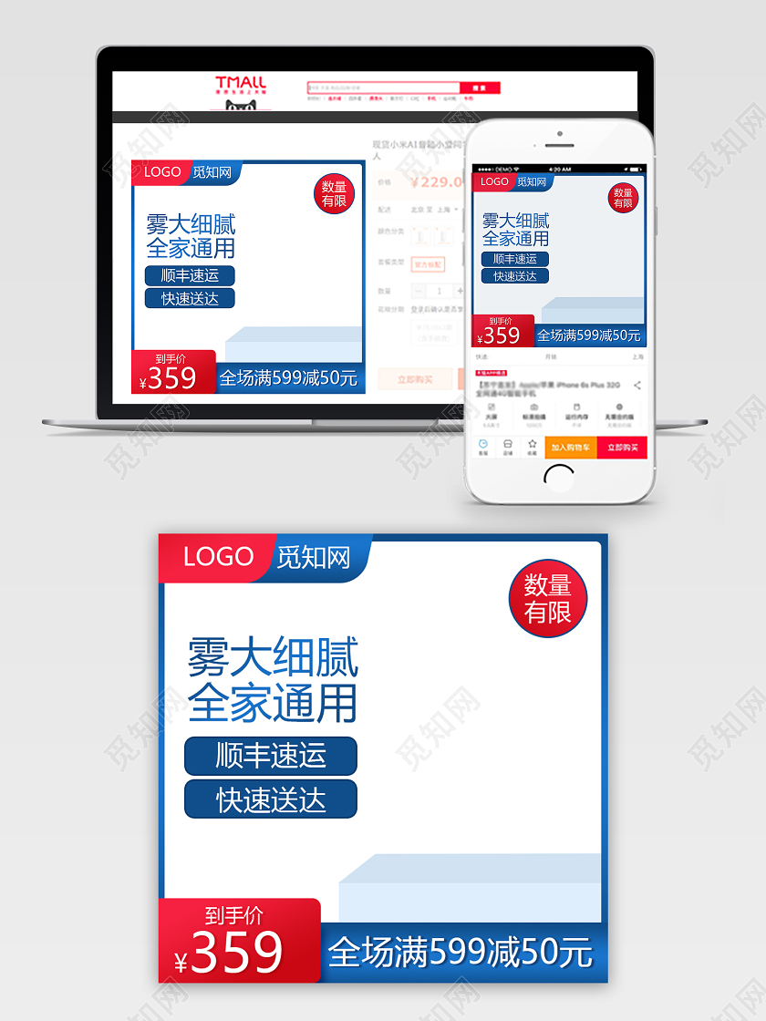 蓝色电器时尚主图高点击爆卖推广图淘宝天猫活动促销热门爆款