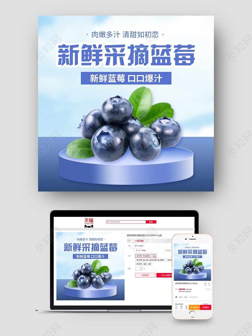 简约大气新鲜采摘蓝莓生鲜水果电商促销主图直通车
