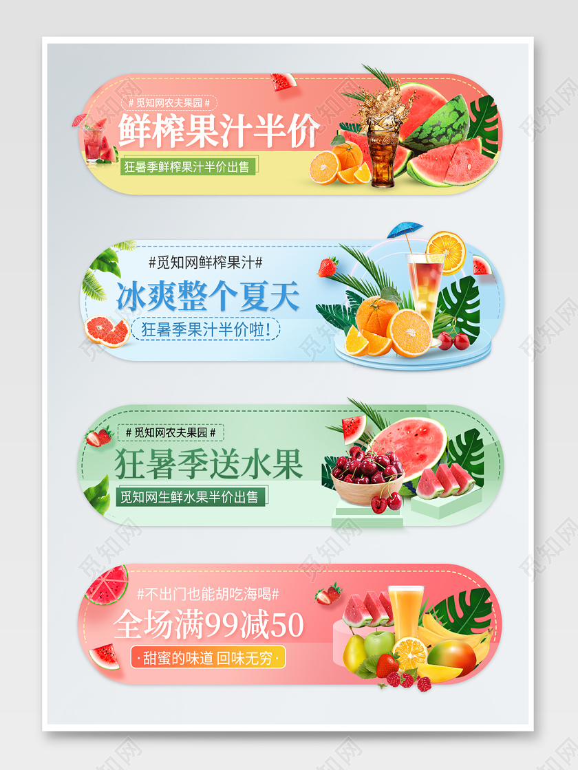 直播粉色小清新新鲜果汁半价水果胶囊图