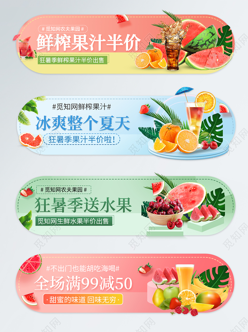 直播粉色小清新新鲜果汁半价水果胶囊图