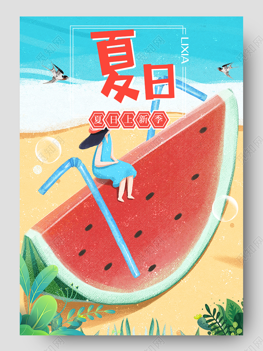 蓝色卡通夏日夏天详情