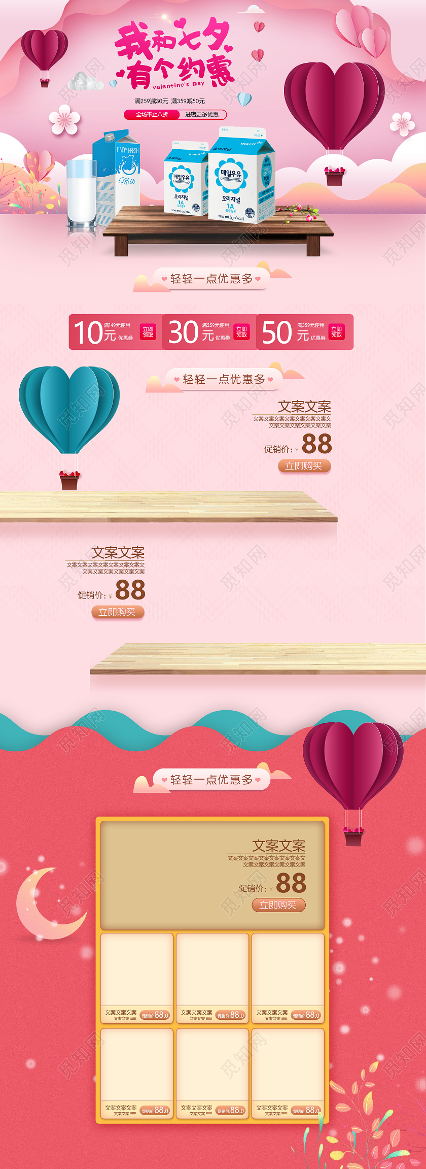 粉红色剪纸风我和七夕有个约惠七夕电商促销首页七夕首页