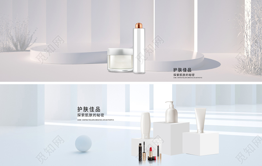 白色简约大气护肤品banner化妆品