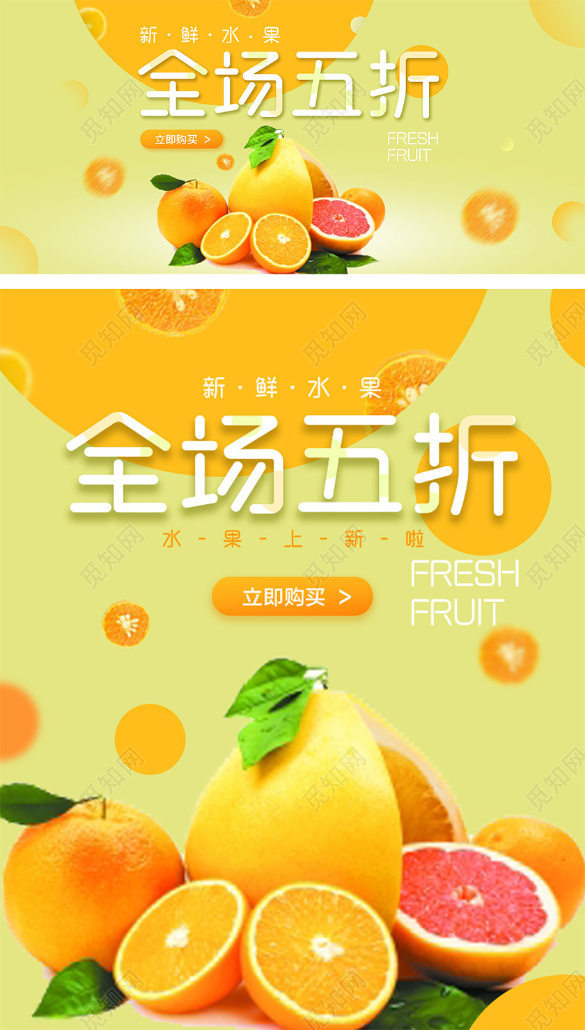 黄色几何风生鲜水果banner海报