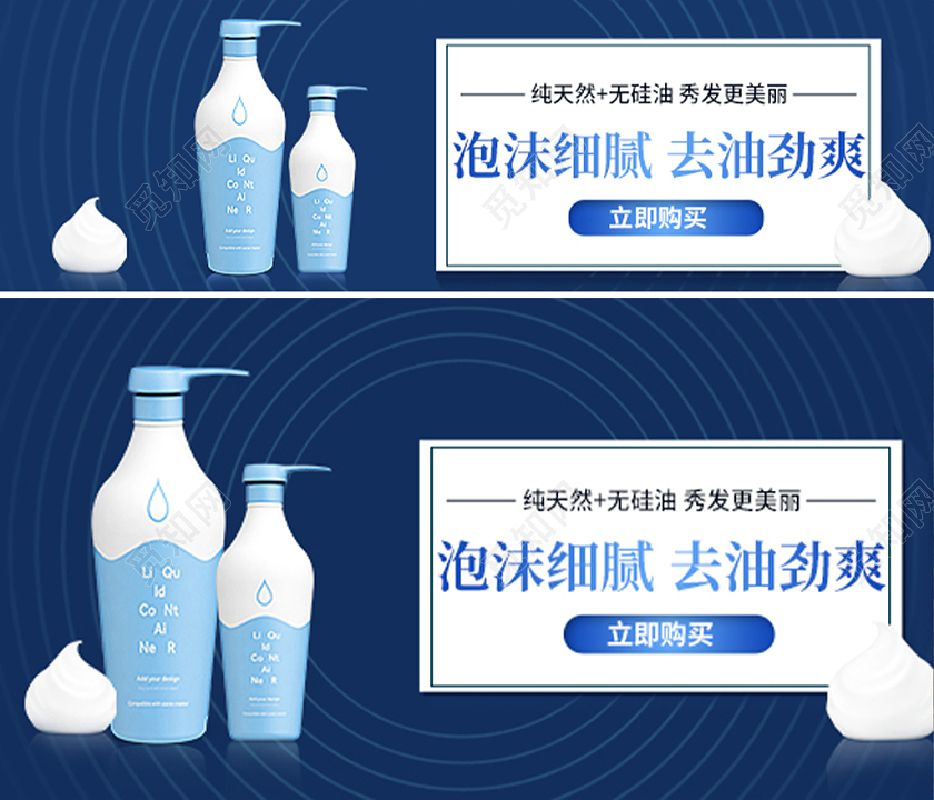 深蓝创意简约泡沫油腻去油劲爽化妆品钻展