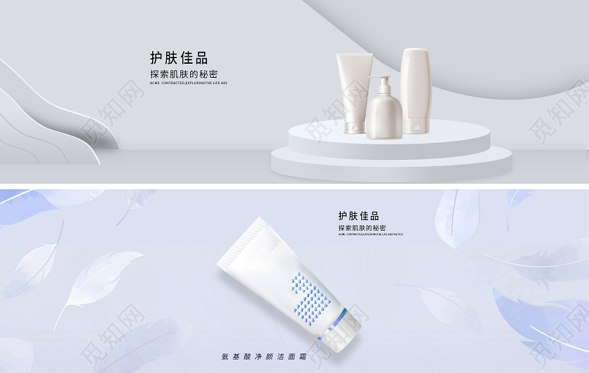 白色简约清新护肤佳品化妆品banner大闸蟹