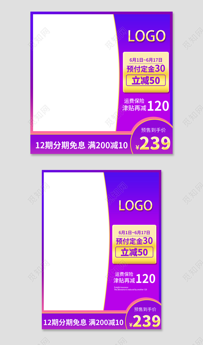 紫色渐变边框简约风美妆美容化妆品护肤品主图边框直通车