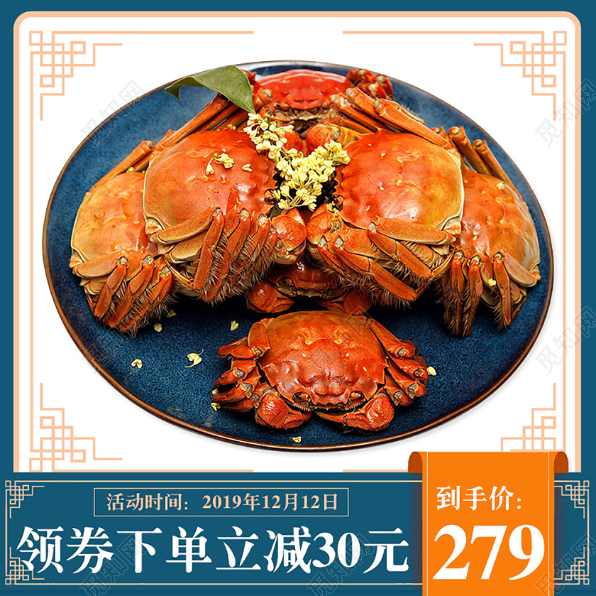 天猫蓝色简约中国风领劵下单立减大闸蟹海鲜美食促销主图直通车