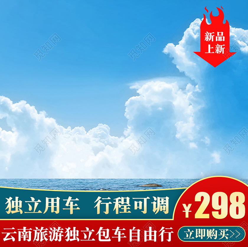 简约云南旅游包车自由行独立用车新品上新旅游主图直通车