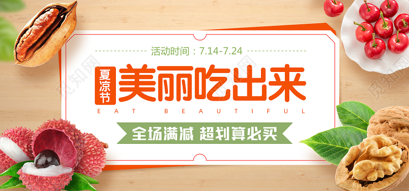 电商黄色淘宝天猫美食促销banner海报模板节假日促销模板