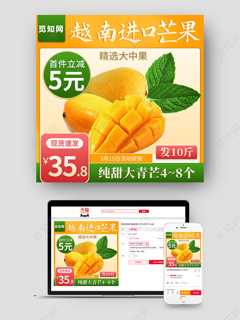 橙色越南精选大芒果高人气妃芒主图直通车水果芒果