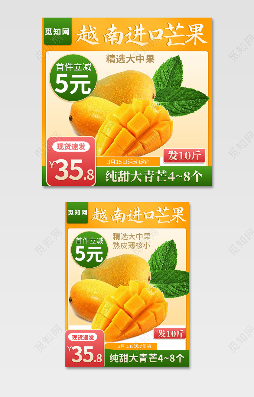 橙色越南精选大芒果高人气妃芒主图直通车水果芒果