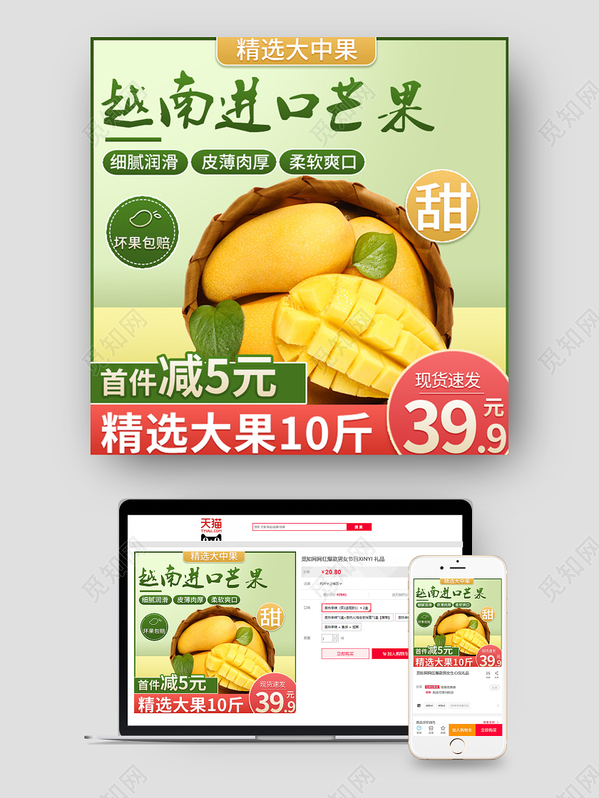 越南精选大芒果高人气妃芒主图直通车水果芒果