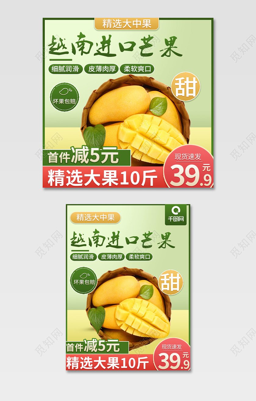 越南精选大芒果高人气妃芒主图直通车水果芒果