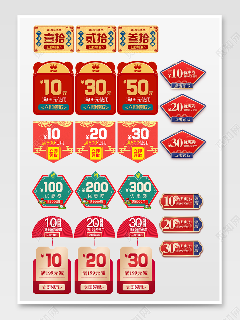 红色国潮中国风纸扇优惠券促销标签元素