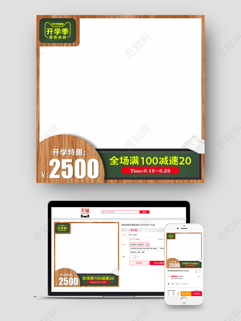 创意黑白报风格开学季促销节日活动主图直通车图模板开学季主图