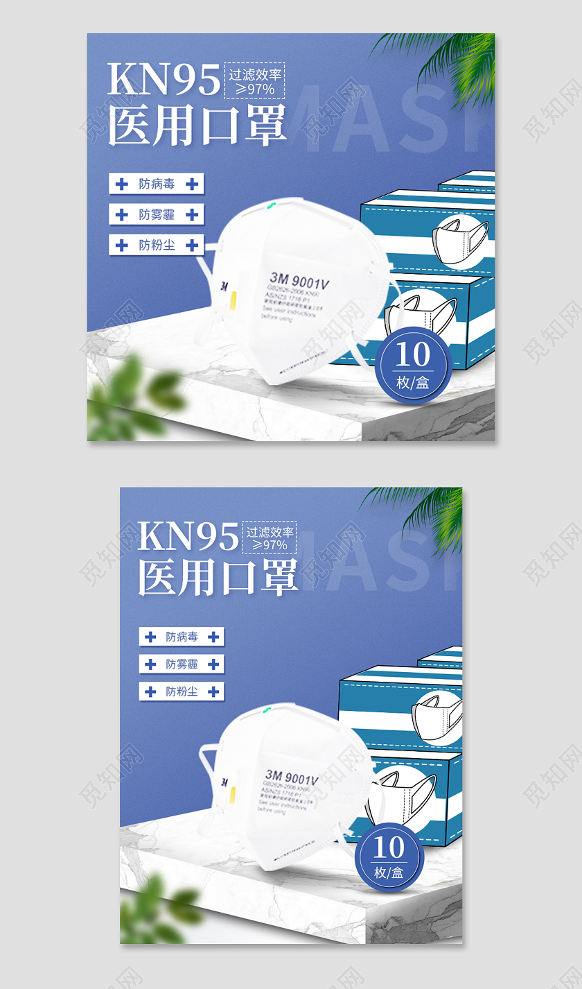 医疗口罩蓝色简约KN95医用口罩主图