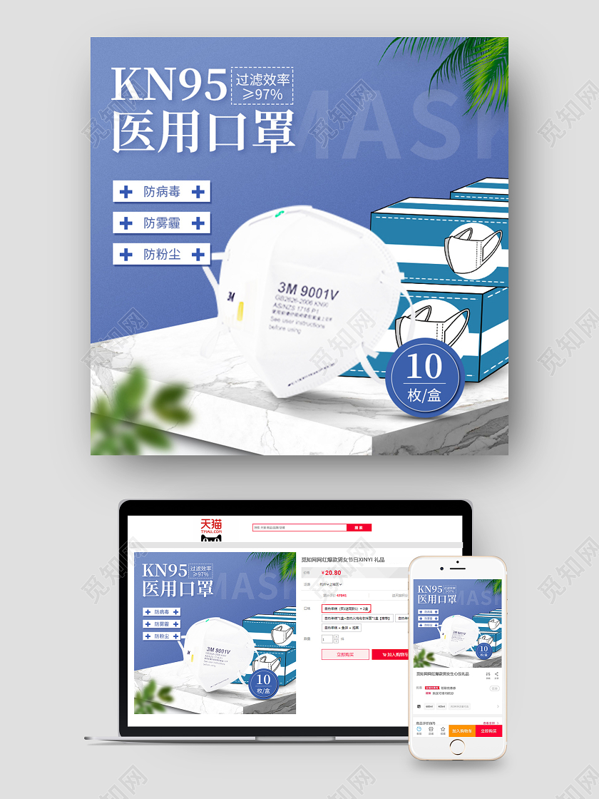 医疗口罩蓝色简约KN95医用口罩主图