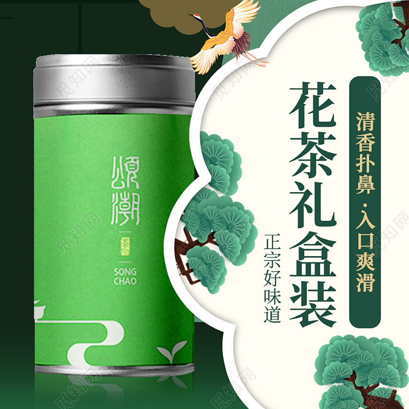 深绿色简约古典剪纸风花茶礼盒装茶叶通用类主图直通车茶叶主图