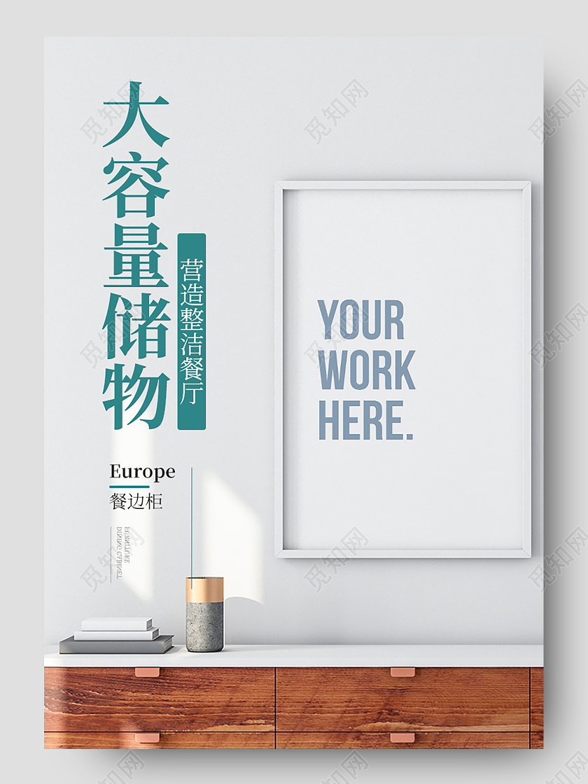 白色简约大容量储物家具详情页电商淘宝详情