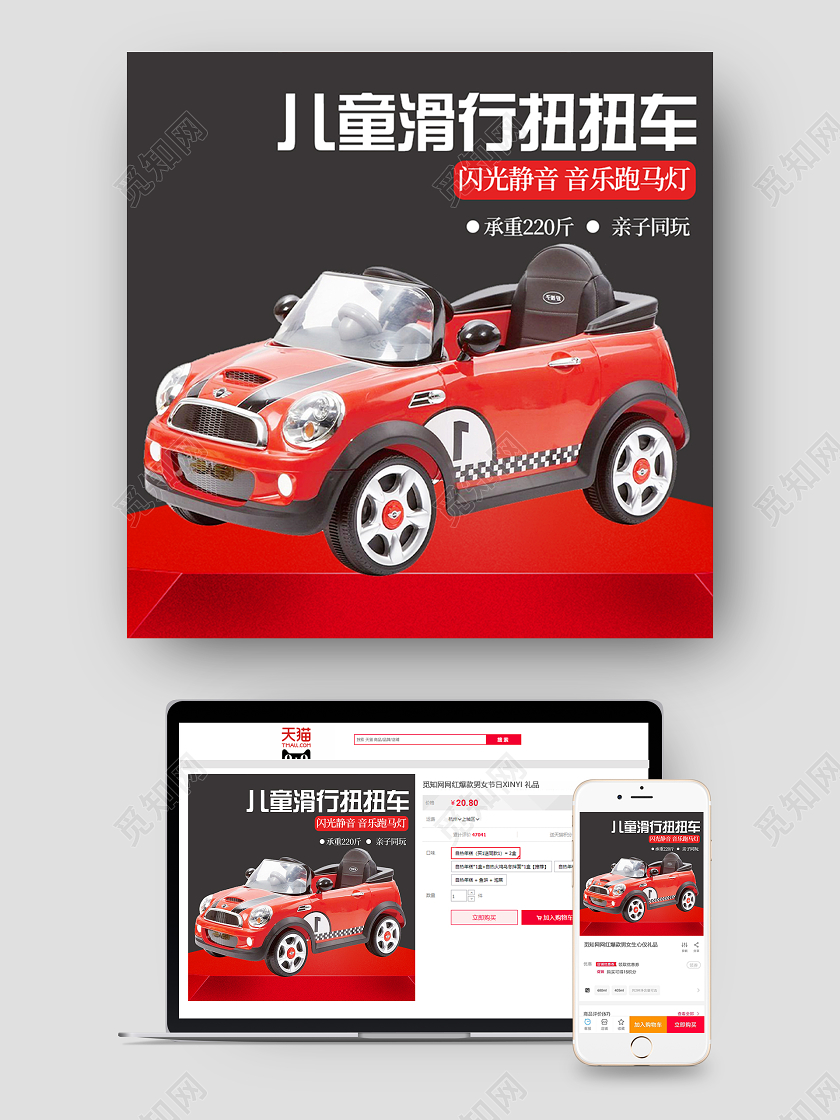 黑灰色背景简约儿童滑行扭扭车儿童玩具车主图直通车模板