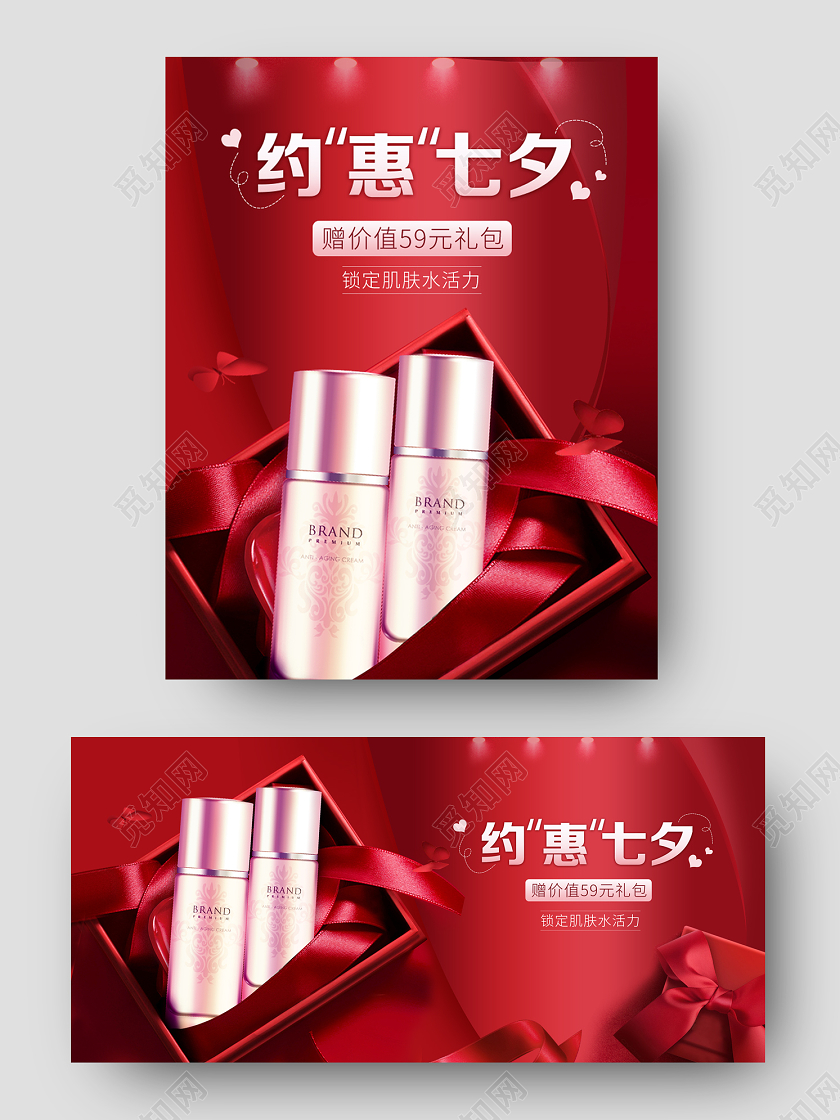 红色立体中式约惠七夕情人节