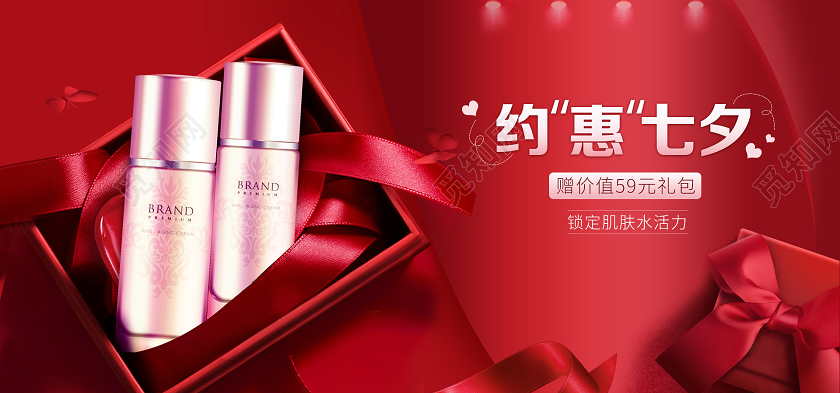 红色立体中式约惠七夕情人节