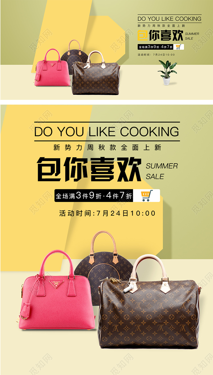 黄色简约新势力周秋季上新包你喜欢时尚百搭女包PC手机端海报