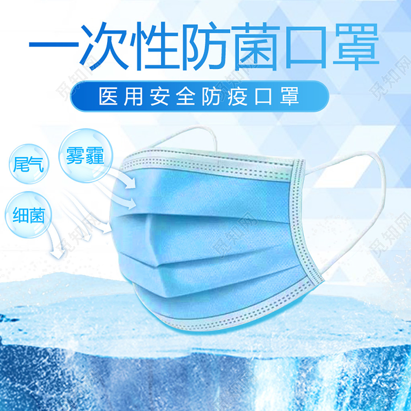 医疗口罩蓝色简约一次性防菌口罩主图