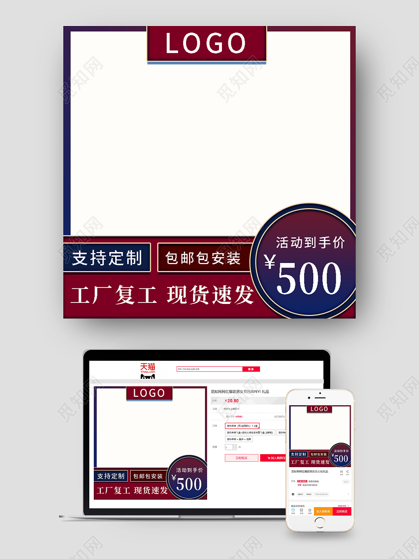 红蓝复古风格家具主图直通车