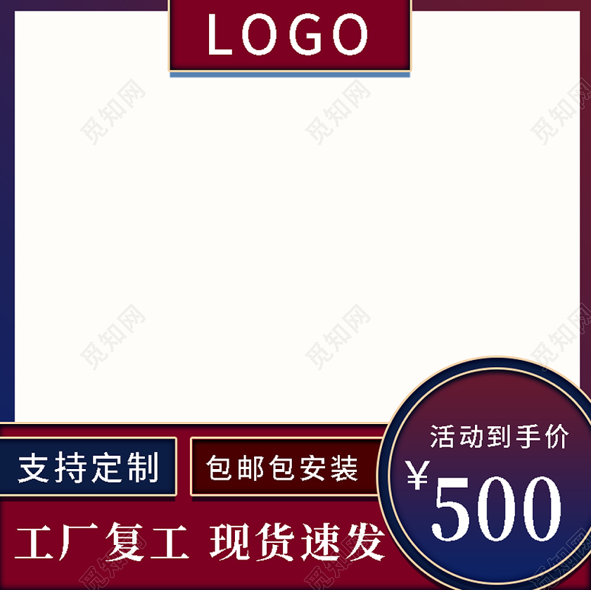 红蓝复古风格家具主图直通车