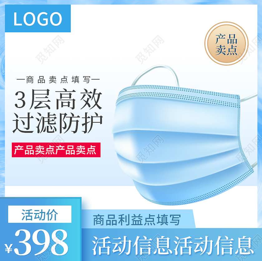 医疗口罩蓝色清新3层高效过滤防护口罩主图直通车