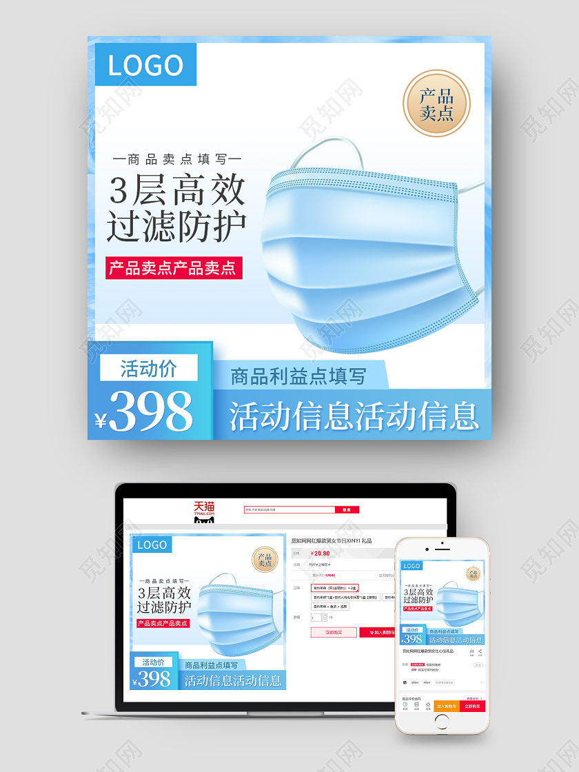 医疗口罩蓝色清新3层高效过滤防护口罩主图直通车