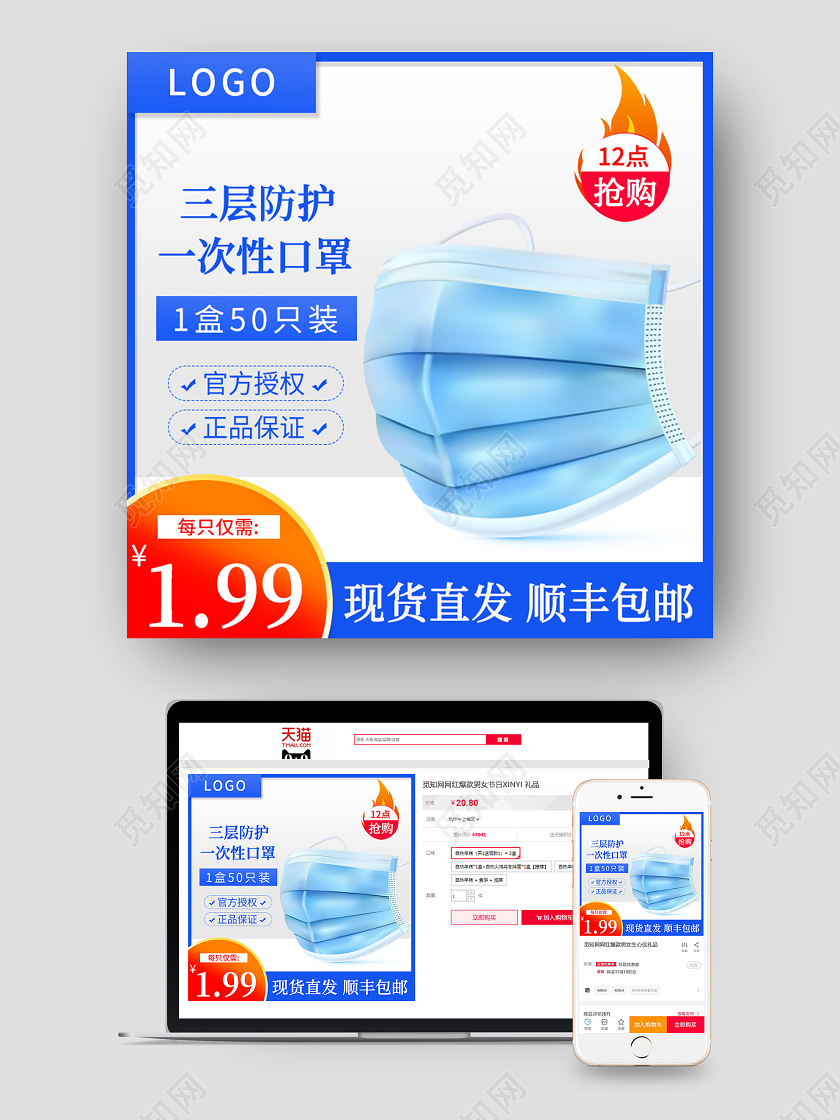 医疗口罩蓝色简约3层防护一次性口罩主图直通车